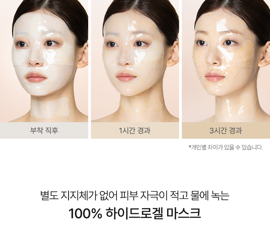 D'ALBA Signature vita capsule anti-aging hydrogel mask 4pcs