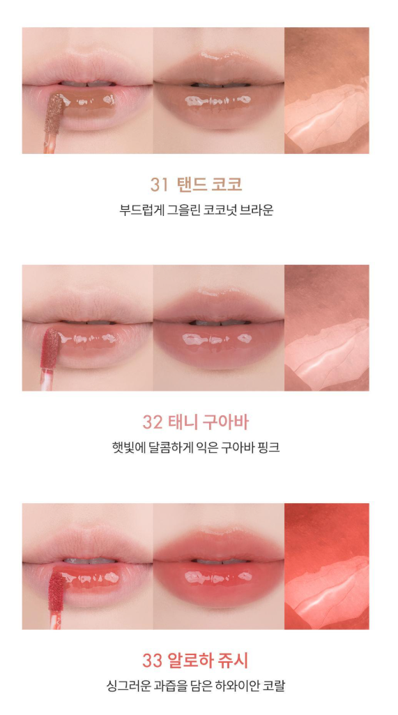 Romand The Juicy Lasting Tint