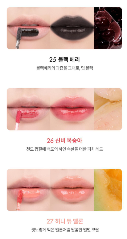 Romand The Juicy Lasting Tint