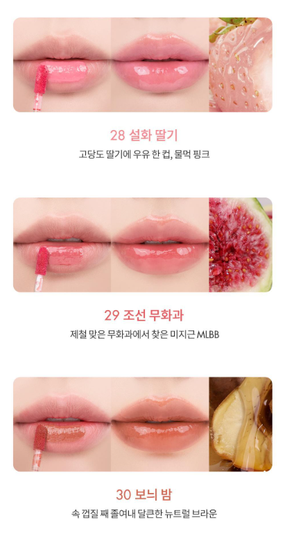 Romand The Juicy Lasting Tint