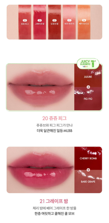 Romand The Juicy Lasting Tint