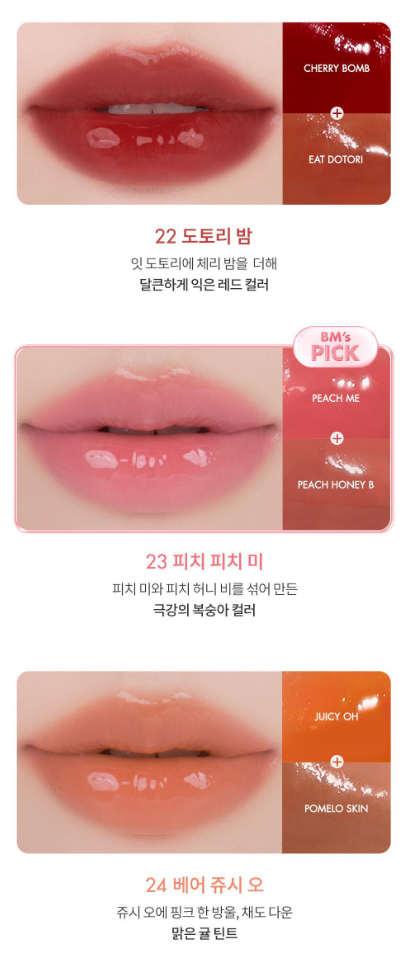 Romand The Juicy Lasting Tint