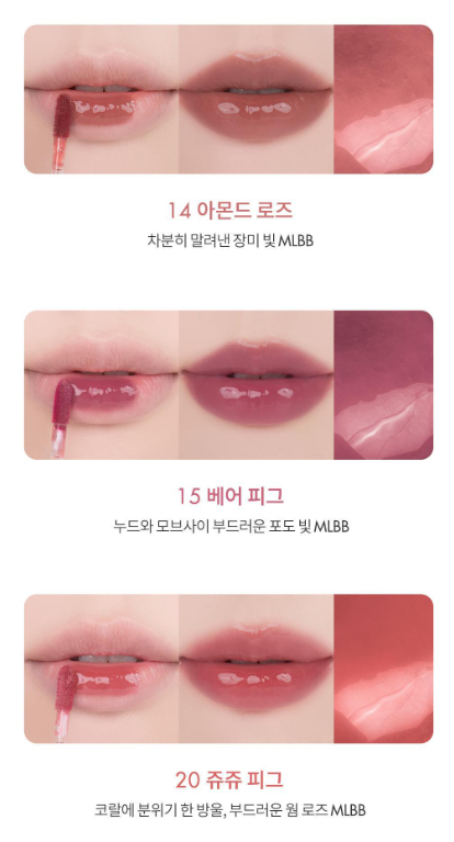 Romand The Juicy Lasting Tint