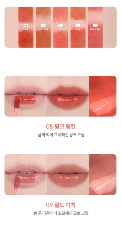 Romand The Juicy Lasting Tint