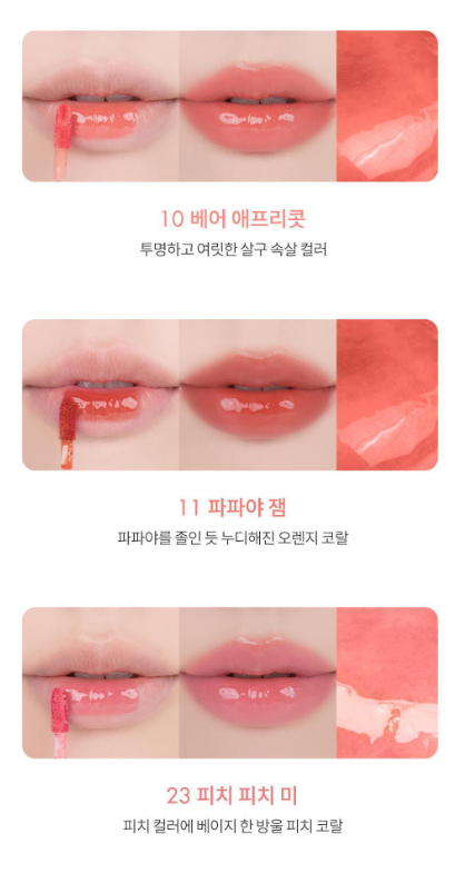 Romand The Juicy Lasting Tint