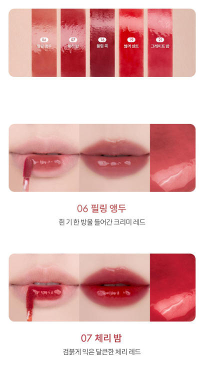 Romand The Juicy Lasting Tint