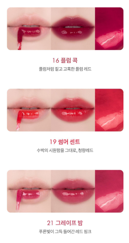 Romand The Juicy Lasting Tint