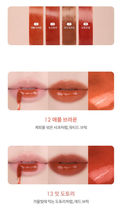 Romand The Juicy Lasting Tint