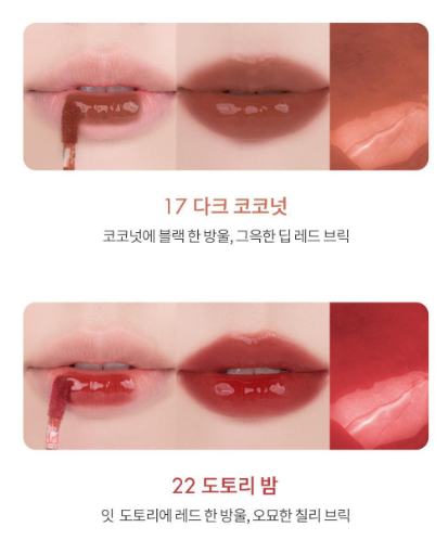 Romand The Juicy Lasting Tint